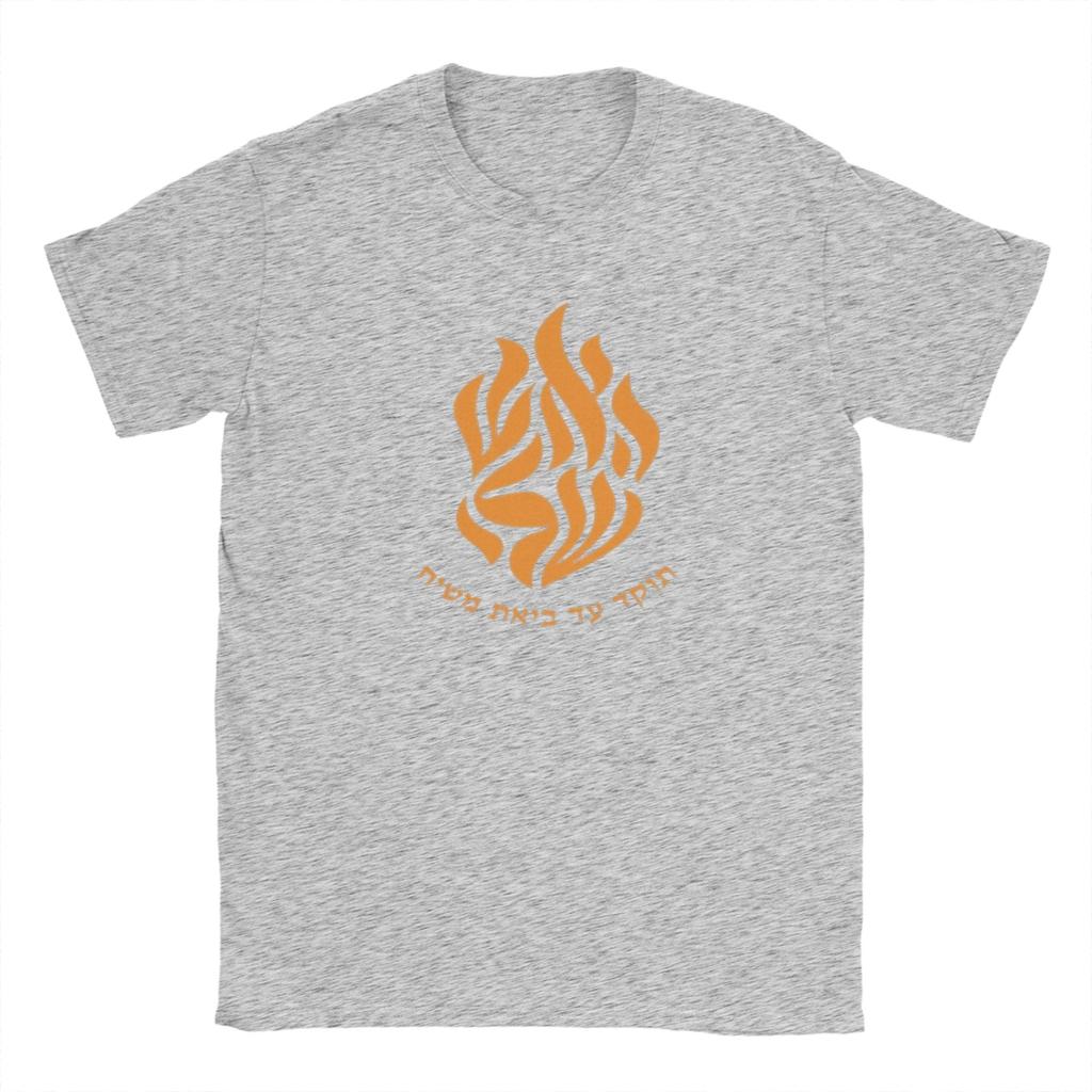 Men's My Fire Rebbe Nachman Hebrew T Shirt  Cotton Clothing Fashion Short Sleeve O Neck Tee Shirt Unique T-Shirt