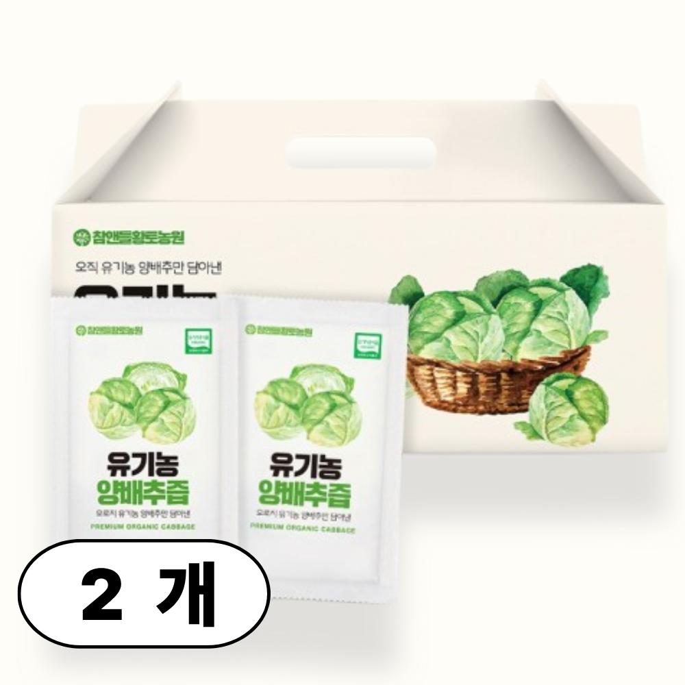100% Korean Organic Cabbage Extract Cabbage Juice 2.4L 2 pcs