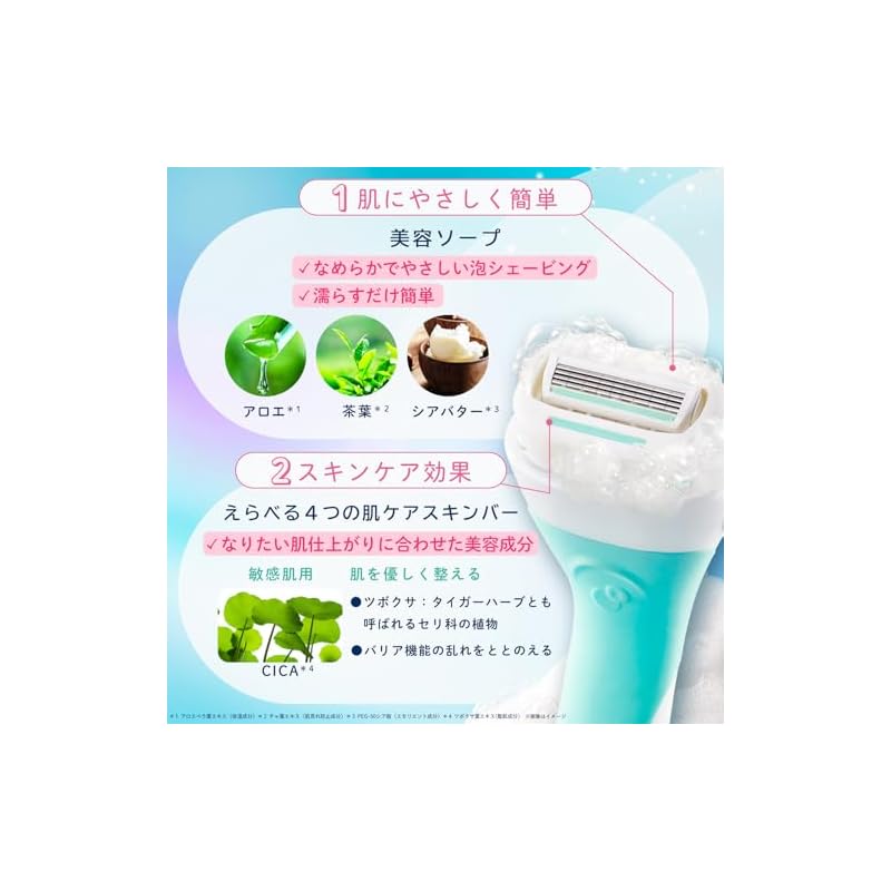 Schick Intuition Sensitive Skin Replacement Blades (3-pack) - Women's Razor