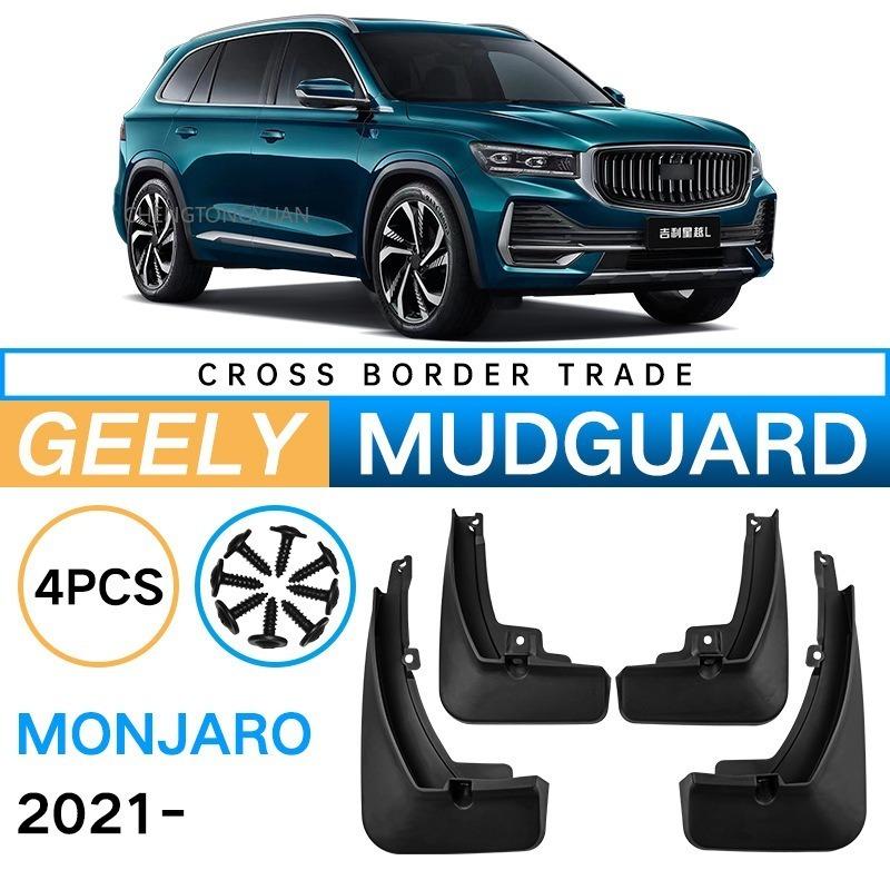 Mudguards FOR Geely Xingyue L Monjaro -2026 Auto Mud Flaps Exterior Styling Accessory ABS Plastic Anti Splash Mudguards