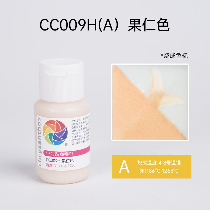 60ml Medium and High Temperature Underglaze Ceramic Glaze Special Ceramic Painting Pigment for School Pottery Bar