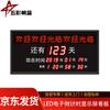 LED Electronic Countdown Display Board