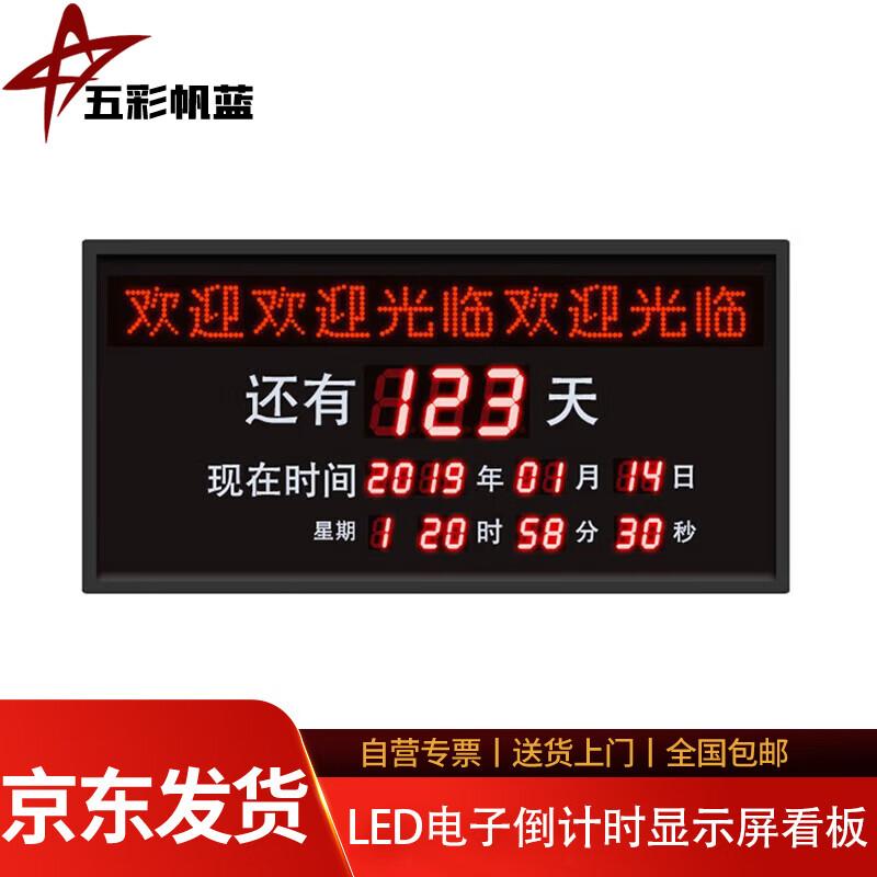 

LED Electronic Countdown Display Board