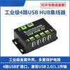 Industrial-grade Usb Hub with 4 USB2.0 Ports, U Port Expander, Multi-functional One-to-four Interfaces