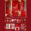High-End Chinese Engagement Banquet Decor: Floor-Standing Ornaments & Background Cloth for Elegant Atmosphere