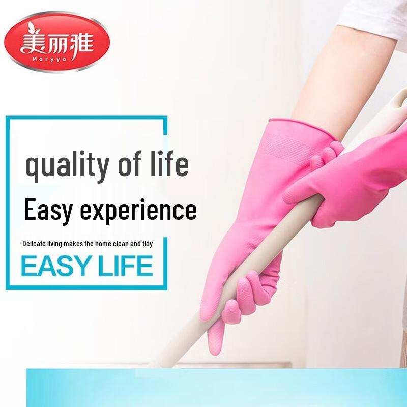 Maliya Thickened Durable Latex Gloves