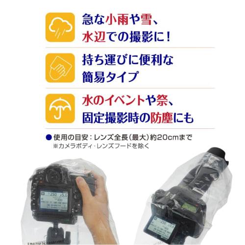 Etsumi Camera Rain Cover M Simple Type 2 pieces VE-6915