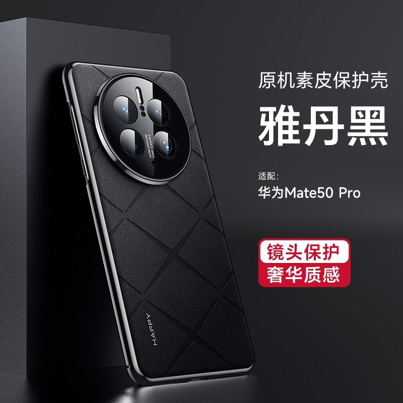 Case For Huawei Mate 50 Pro Case Luxury Leather Cover For Huawei Mate 50Pro Stylish Electroplate Camera Protect Shell Bumper