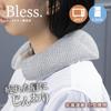 Fujiei Bless Neck Binchotan Charcoal Hot Neck Warmer for Neck and Relieves Stiff Shoulders and Comfortable Azuki Bean Gentle on the Made in Japan