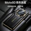 Ultra Slim Full Coverage Phone Case Mate 80 With Built-in Lens Protector Shockproof Soft TPU Business Style
