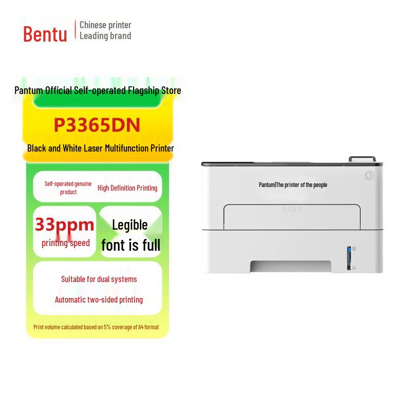 Pantum P3365DN A4 Black and White Laser Printer CN plug (adapter included)