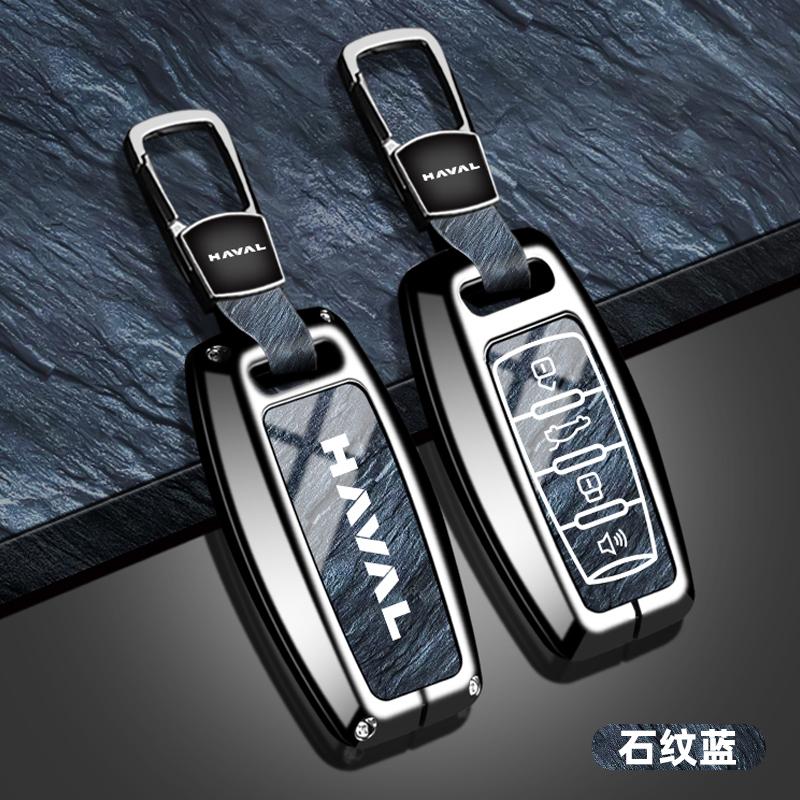 Car remote key protection case, suitable for Haval Hover H1 H4 H6 H7 H9 F5 F7 H2S GMW zinc alloy car keychain keychain accessori