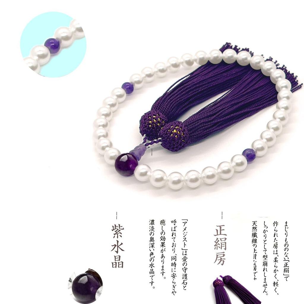 Eizen Nenjuya Pearl Rosary Brocade with Rosary with Amethyst and Artificial Silk Suitable for all Handmade Buddhist Prayer Buddhist Altar Memorial