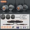 Fei Er Dun Adjustable Dumbbell & Barbell Set