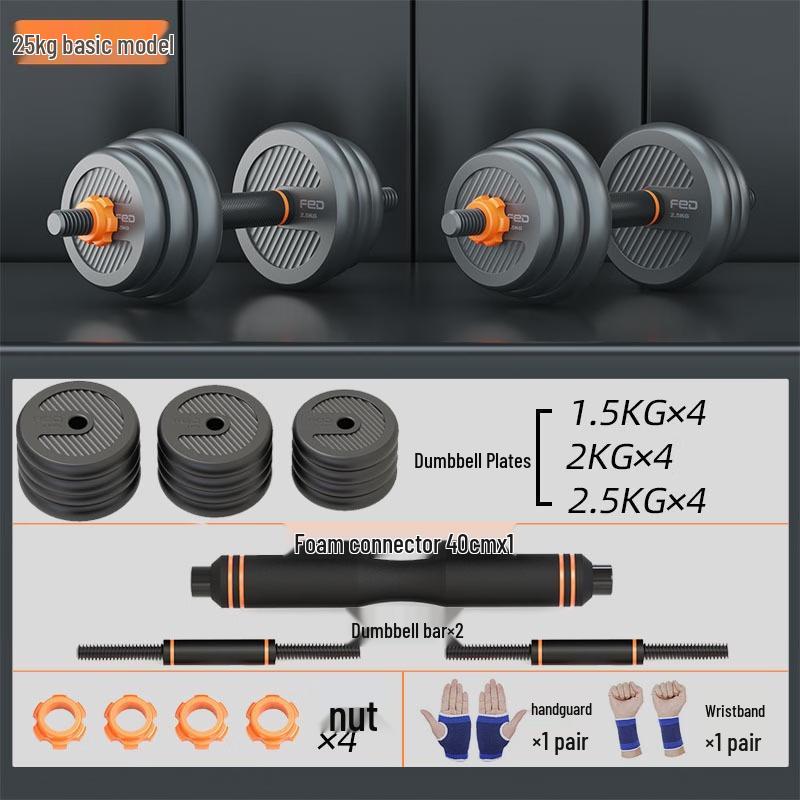 Fei Er Dun Adjustable Dumbbell & Barbell Set