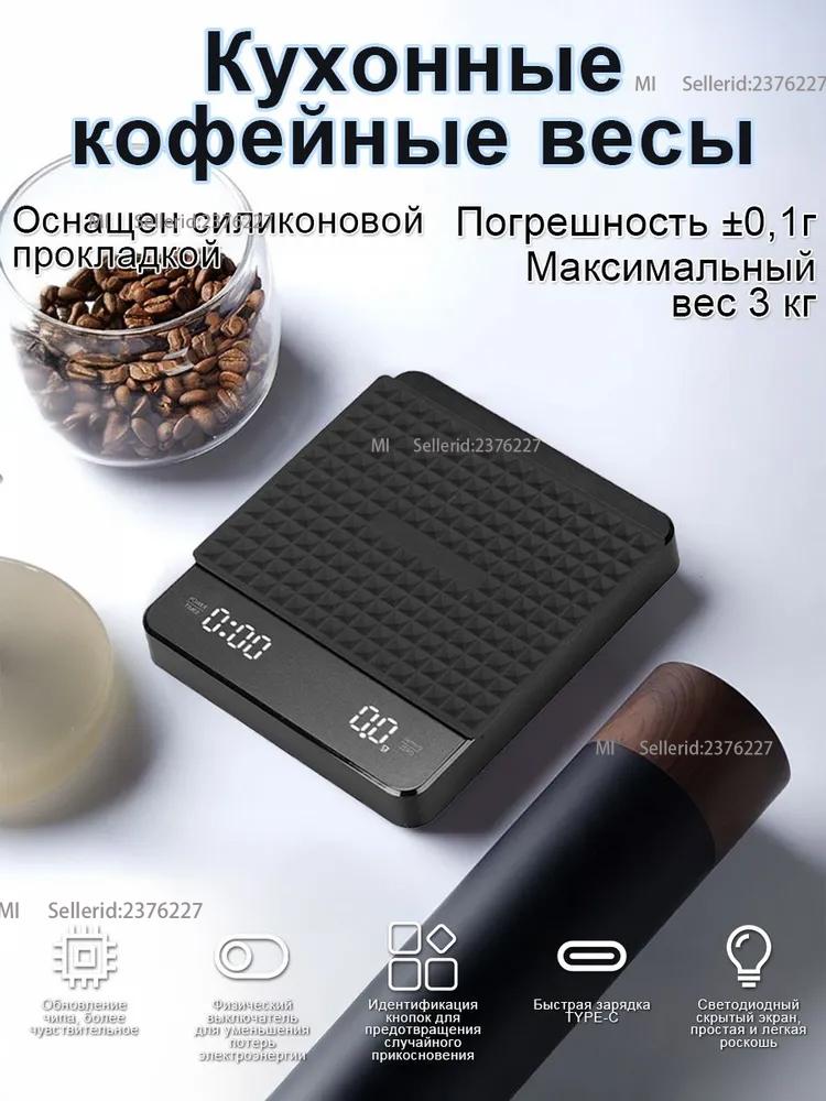 Xiaomi Electronic kitchen scales, black чёрный