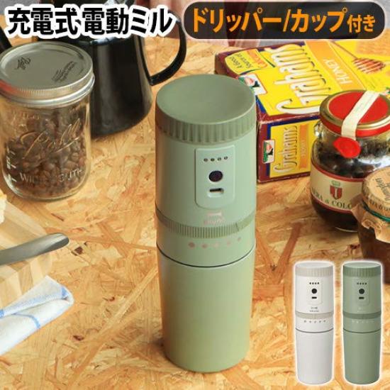 BRUNO Electric Coffee Maker with Coffee BOE080 Mill, [Khaki]