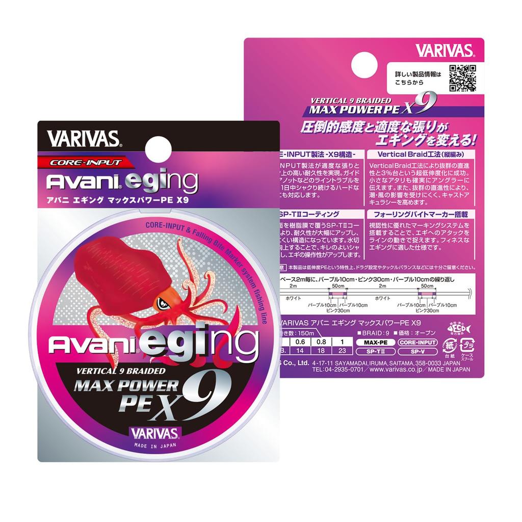 Varivas 9-Strand PE Line, Avani Eging Max Power PE X9, 150m, White (Marking), 0.8
