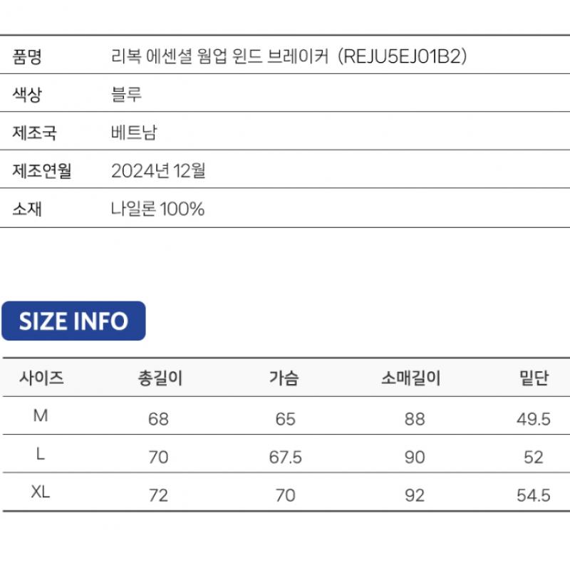 Reebok Essential Windbreaker Jumper Wrmum