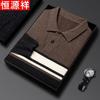 Hengyuanxiang Men's Wool Blend Ribbed Stand Collar Thermal Knit Shirt
