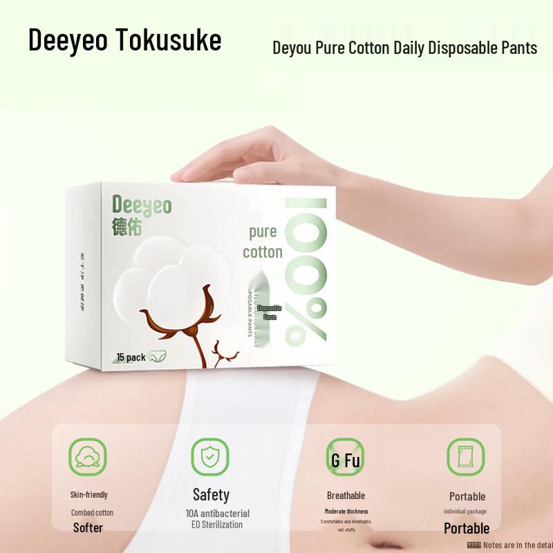 Deyou Women's Disposable Pure Cotton Underwear (15 Pack)