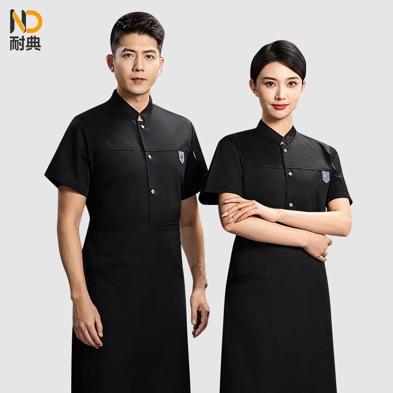 Naidian Unisex Short-Sleeve Chef Uniform 3XL
