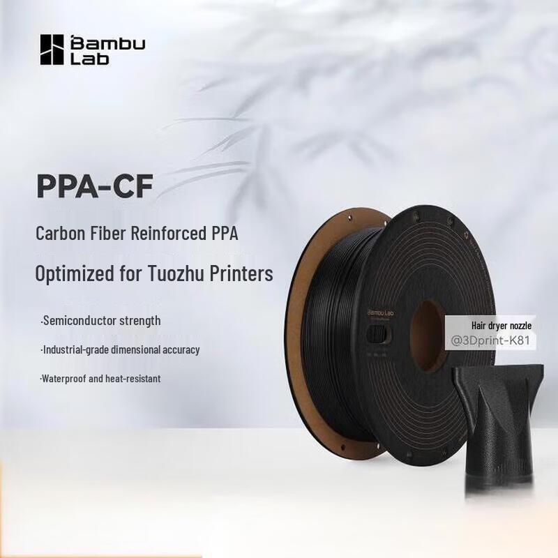 Bambu Lab PPA-CF Carbon Fiber 3D Printer Filament