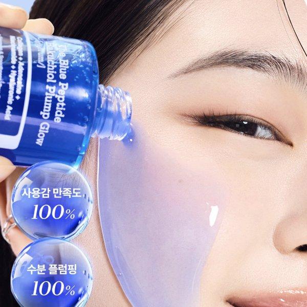 COSRX The Blue Peptide Bakuchiol Plump Glow Serum 50ml