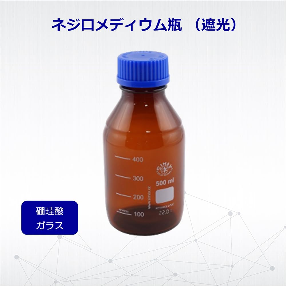 SIMAX Screw Cap Medium Bottle (Light-Proof) 500mL /3-6006-03