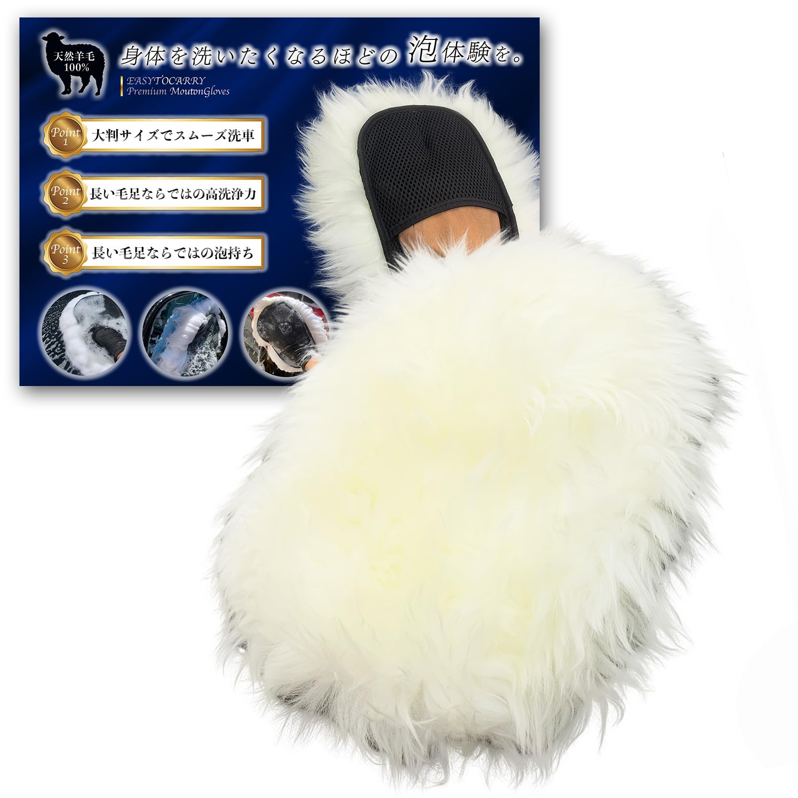 

Premium Mouton Gloves Long Type Car Wash Car Wash Soft [EASYTOCARRY] Mitt, Accessories, Sponge, Brush, Towel,