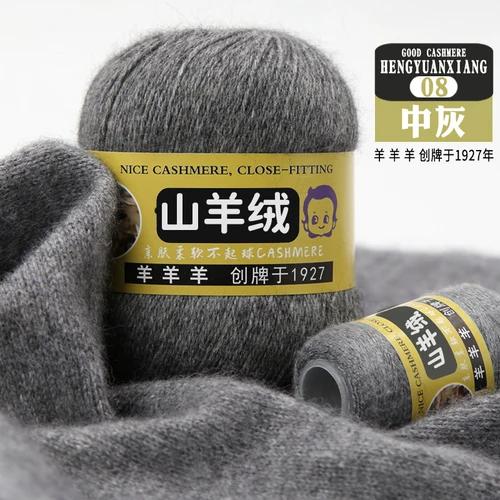 50+20g 100% Cashmere Yarn Wool Hand Braided Medium Coarse Cashmere Yarn for Sweaters Woman Cardigan Scarf Hat Fine Quality Yarn