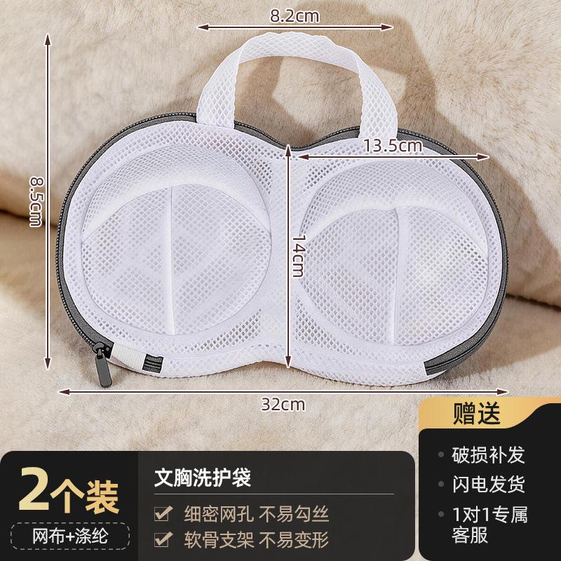 Bras, laundry bags, special anti-deformation mesh bags for washing machines, special bags for machine washing underwear, bras, and washing bags