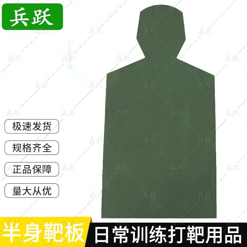 EVA Combat Training Target Board