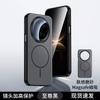 Applicable To Huawei Mate11Pro Mobile Phone Case, Advanced Magnetic Induction Mate11pro Shell, Heat Dissipation Ins Wind New Model