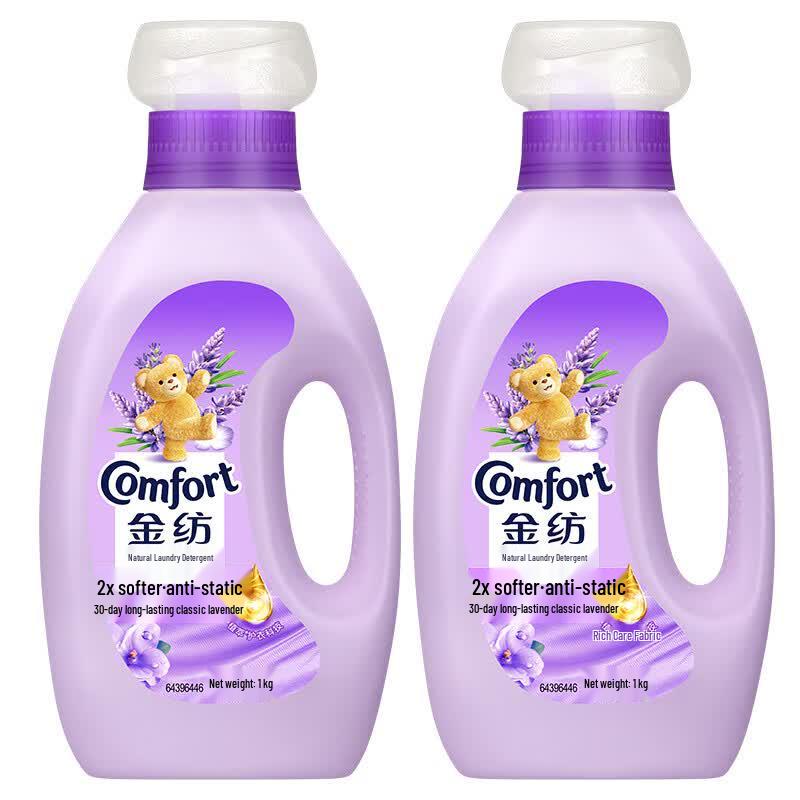Jinfang Lavender Fabric Softener (2 x 1kg Bottles)