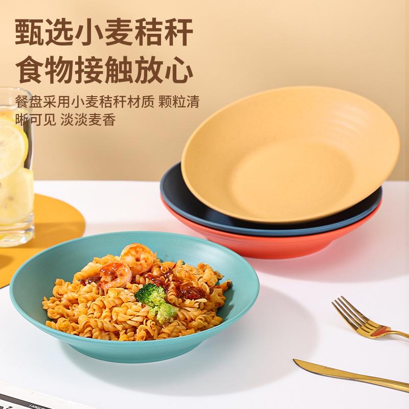 Wheat Straw 23Cm Deepened Disc Household Thickened Plastic Plate Large Vegetable Plate Round Dinner Plate Fruit Plate