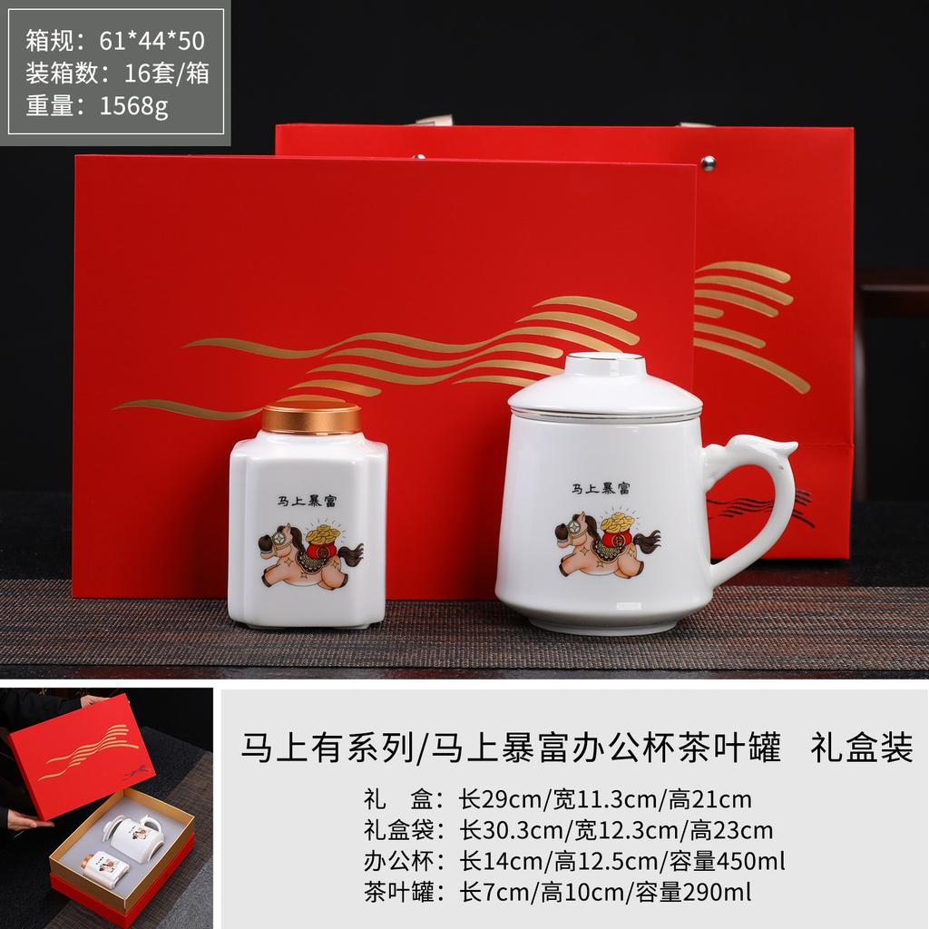 Year of the Horse Office Cup Ceramic Tea Separation Water Cup Mug Filter Lid Tea Can Gift Box Business Gifts