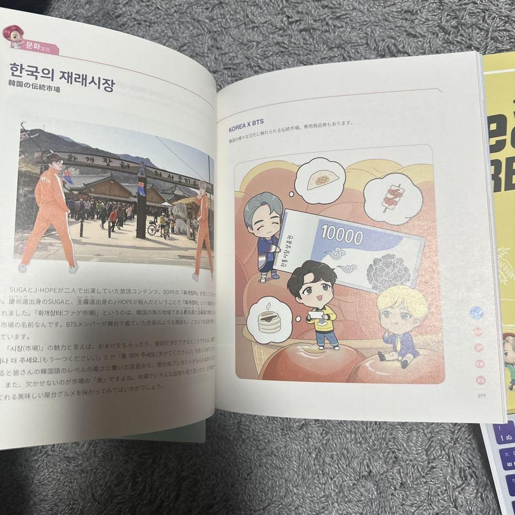 [USED] Learn! KOREAN with BTS JAPAN EDITION