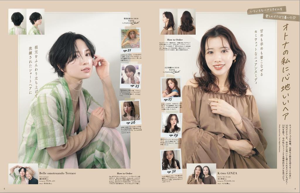 Beautiful Adult Hair VOL.15 (NEKO MOOK)