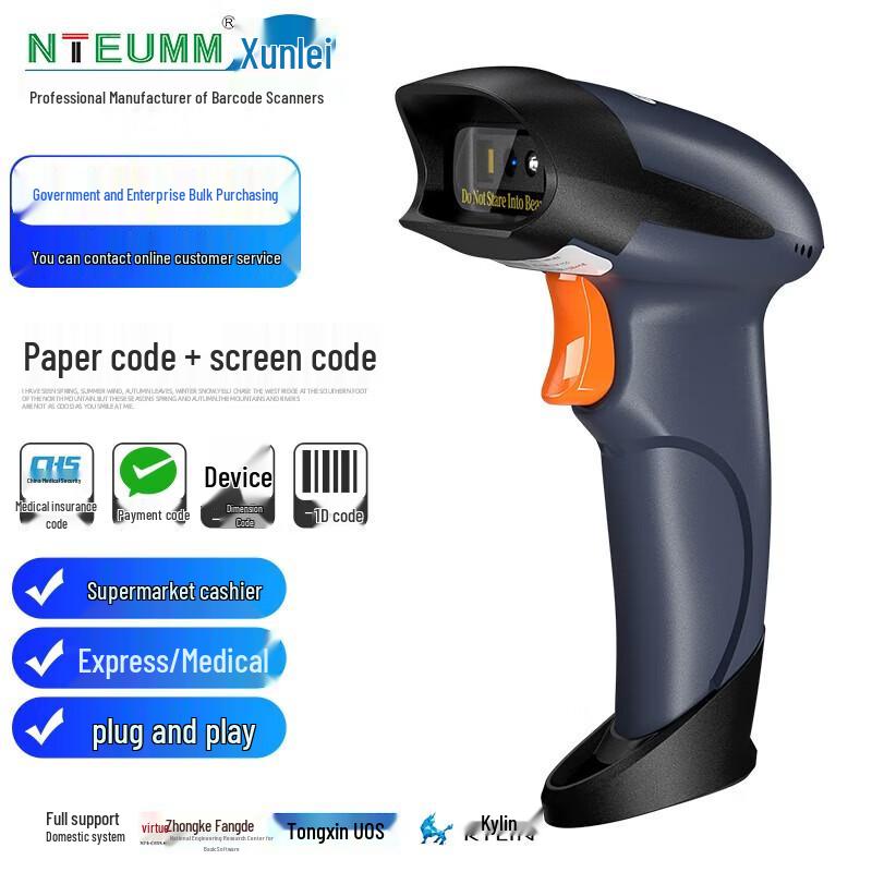 NTEUMM Wired 2D Barcode Scanner