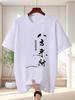 Men's New Cotton Style Casual Short-sleeved Summer Loose Cool and Comfortable T-shirt with Text Pattern Printing 100% Cotton Top