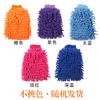 Qianxing Chenille Car Wash Glove