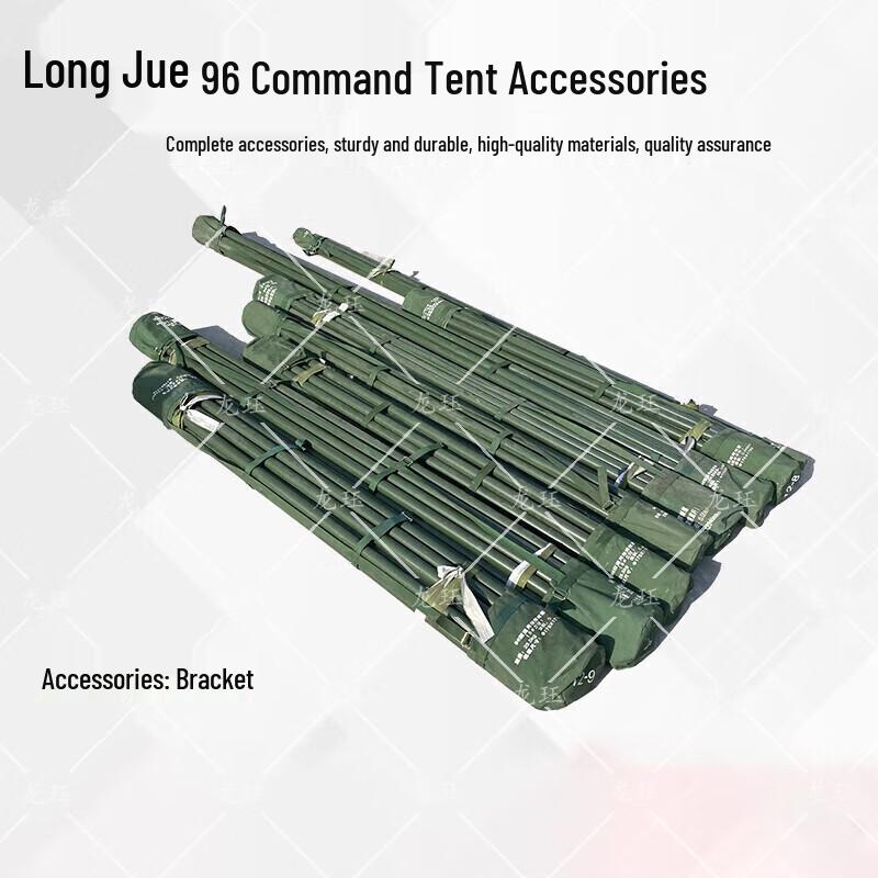 Longjue 96 Command Tent Frame Set