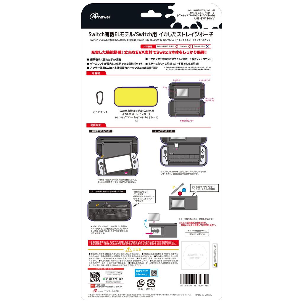 Answer Switch Organic EL Cool Storage Pouch Yellow Ink Function To Prevent Contents from Model/Switch (Ink & Violet) [Light/Portable/Storage Bag/Hard