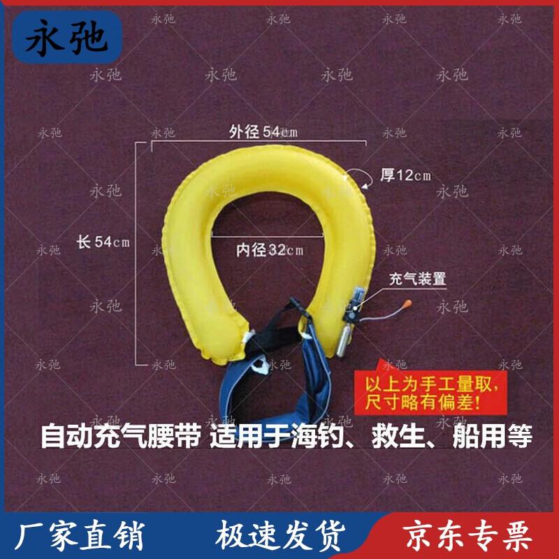 Yongchi Water Safety Equipment