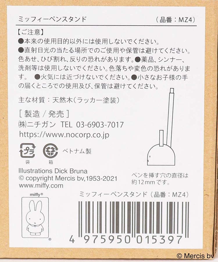 Miffy wooden pen stand stationery