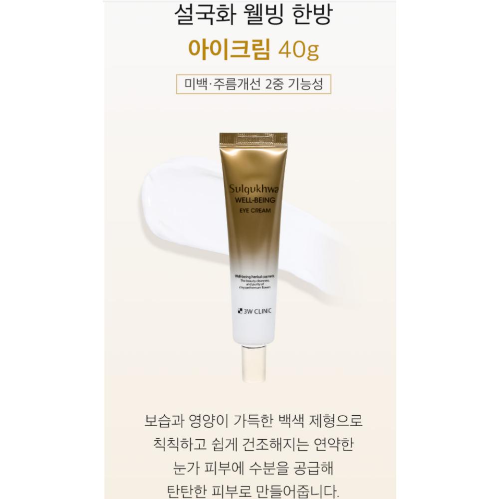 

3W Clinic Seol Guk Hwa (Snow Chrysanthemum) Well-being Oriental Eye Cream (40g)