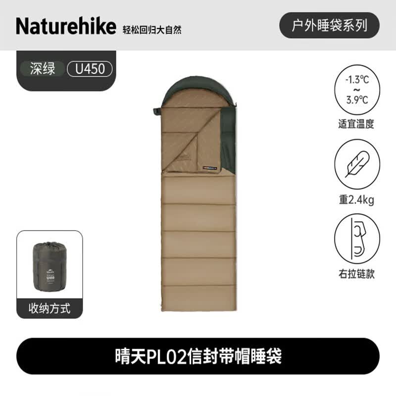 Naturehike U450 Stretch Envelope Sleeping Bag