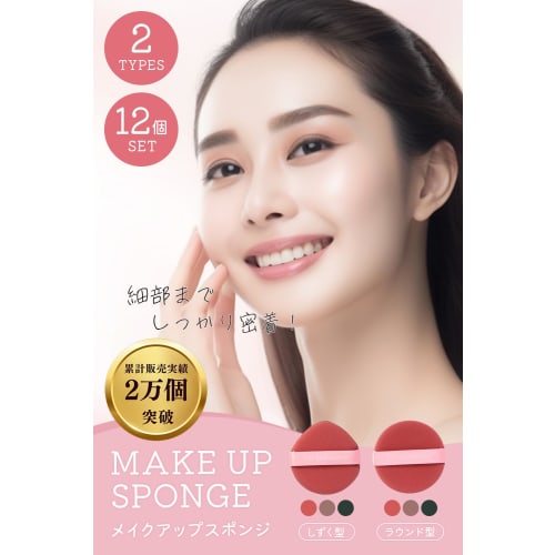 [Croixx] Cushion Foundation Puff Subdivided "Set of 12 x 3 Colors" Makeup Puff Firmly adheres to the foundation! (circle)