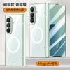 Magnetic Hinge Case With Built-in MagSafe Ring Galaxy Z Fold8 Ultra Fold7 - PC Hard Shell Screen Protector